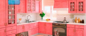 Розовая-кухня