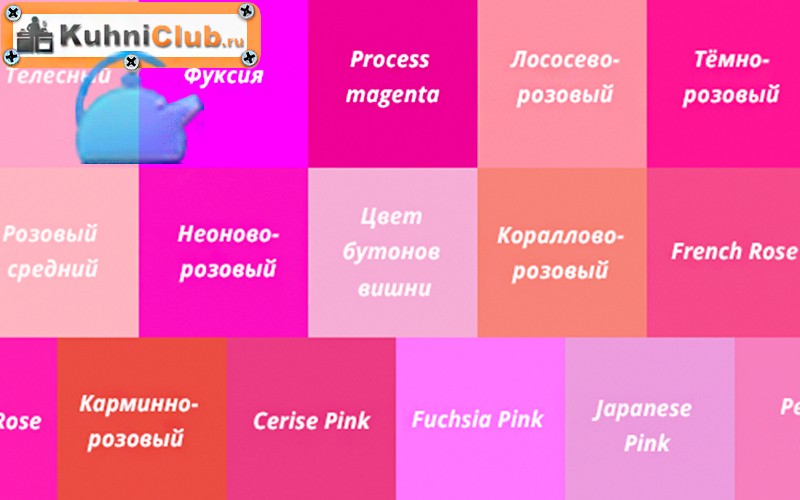 Палитра-розового-цвета